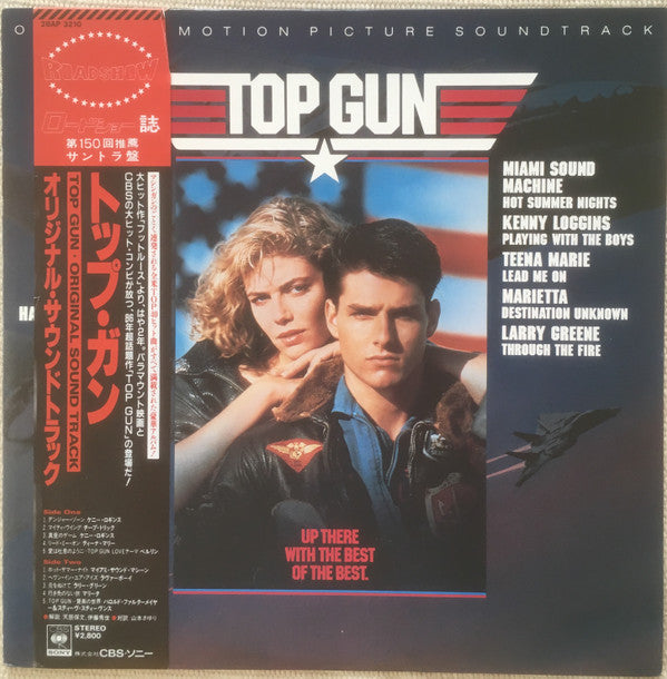 Top Gun Original Motion Picture Soundtrack