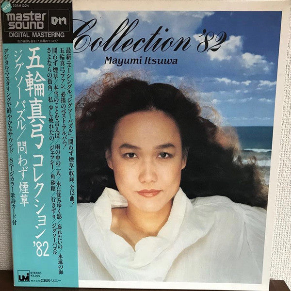 Collection '82