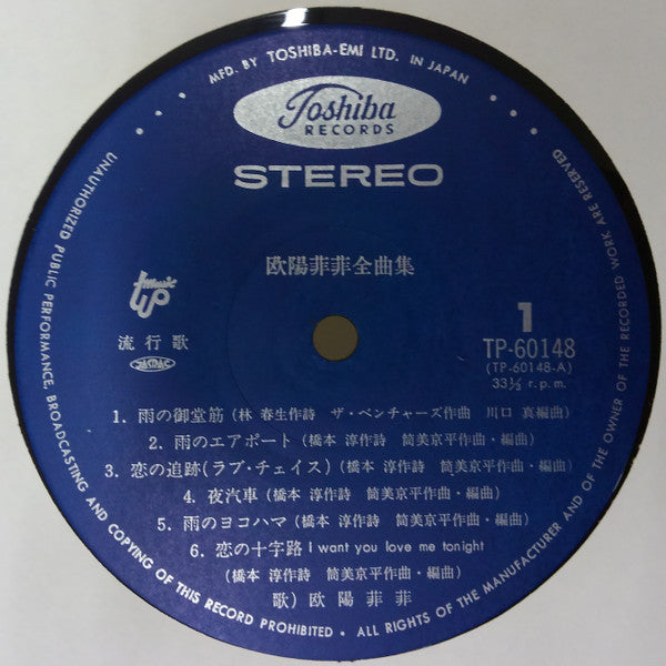 全曲集
