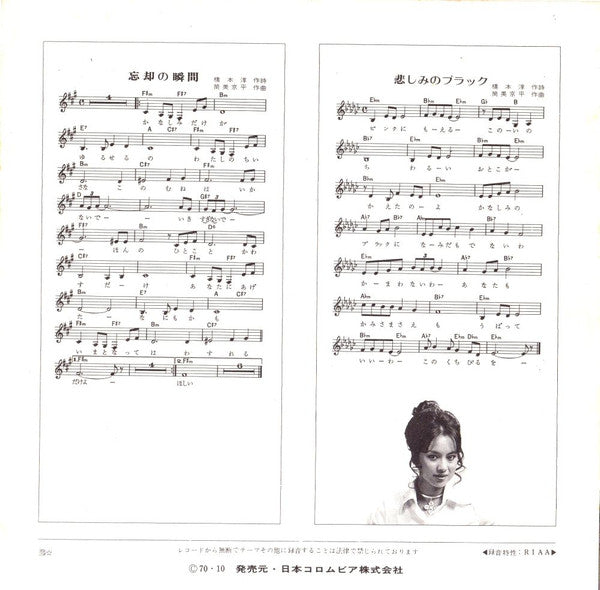 忘却の瞬間 = Broken Dream