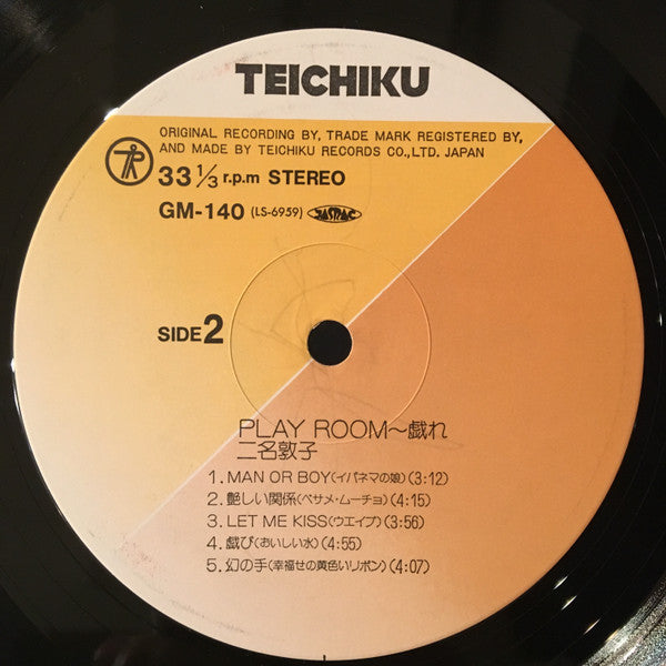 Play Room ~ 戯れ