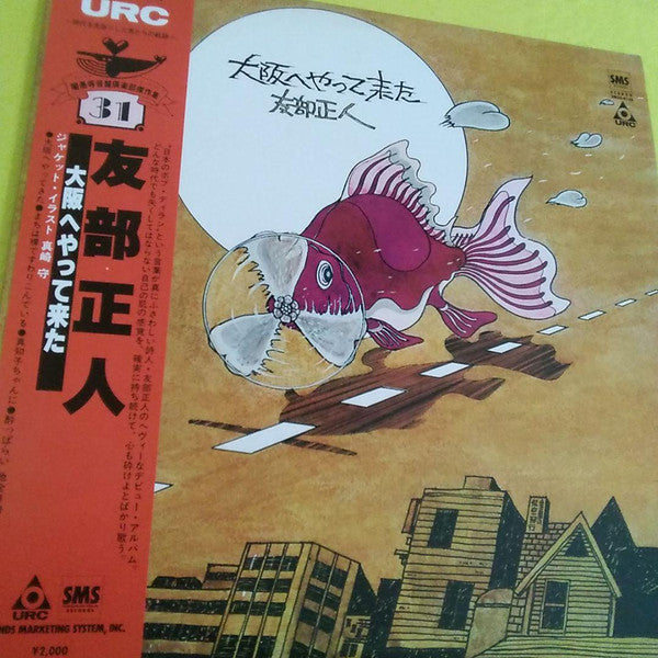 大阪へやって来た