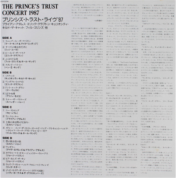 The Prince's Trust Concert 1987