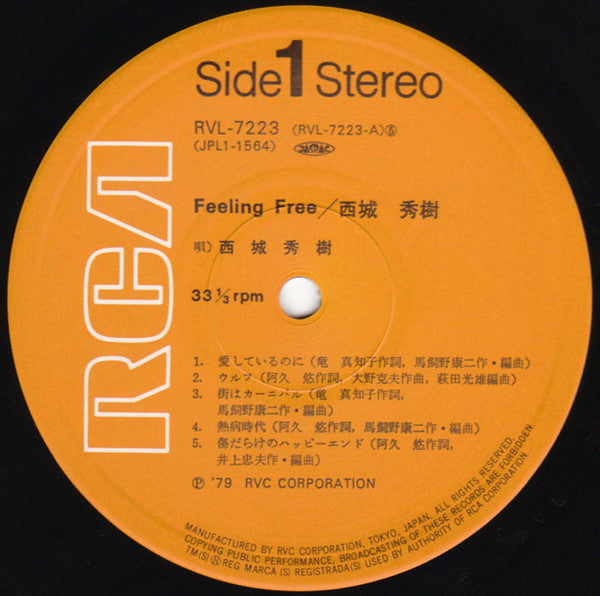 Feeling Free = フィーリング・フリー