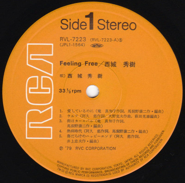 Feeling Free = フィーリング・フリー