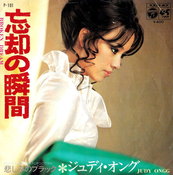 Release: Unknown Release-Vinyl-Japan-1970-P-101-18764686