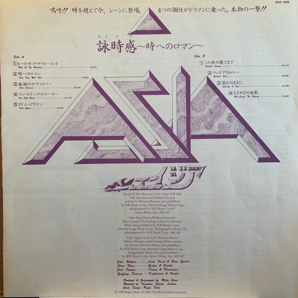 Asia = 詠時感 ~時へのロマン~