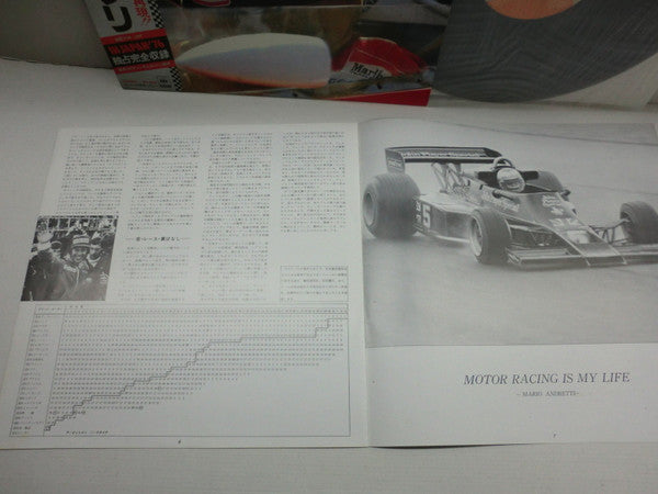 F-1 Grand Prix - F-1 World Championship In Japan '76