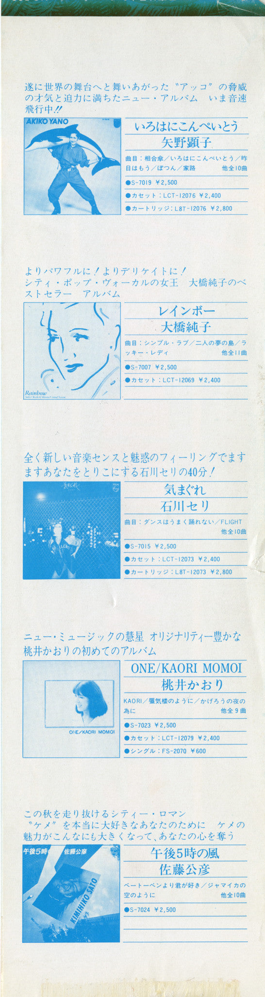 喜納昌吉&チャンプルーズ