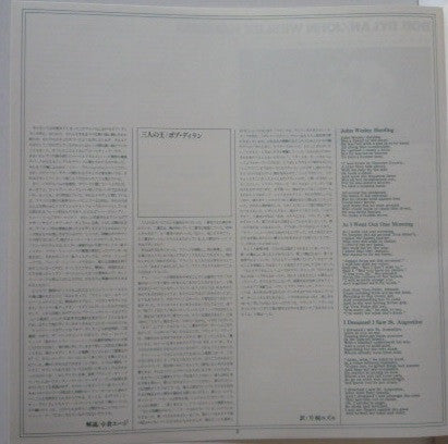 John Wesley Harding