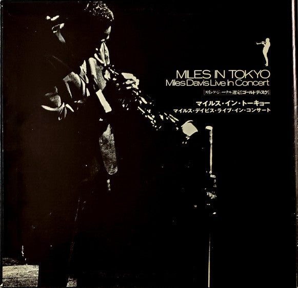 Miles In Tokyo (Miles Davis Live In Concert)