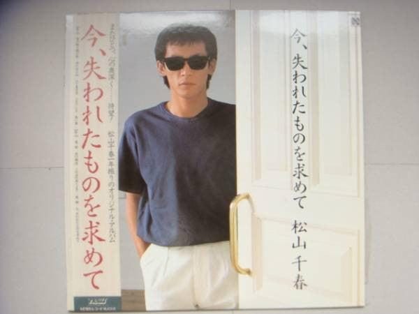 今、失われたものを求めて