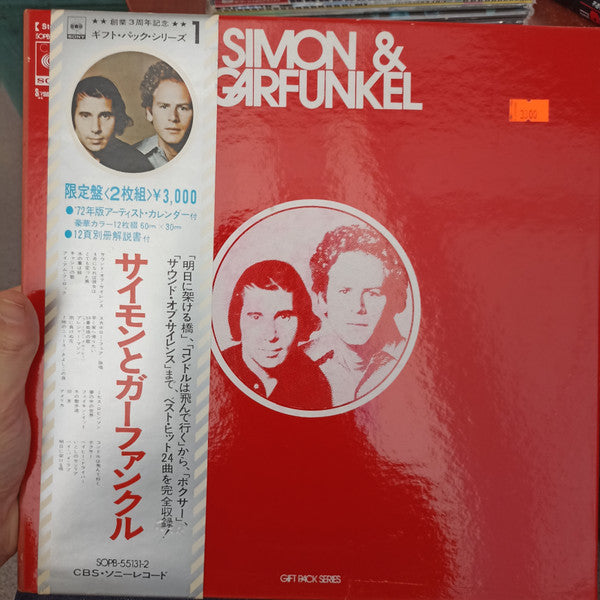 Simon & Garfunkel
