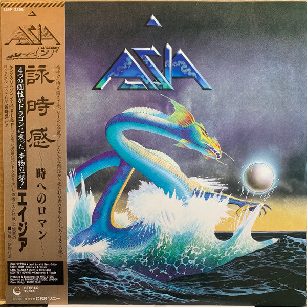 Asia = 詠時感 ~時へのロマン~