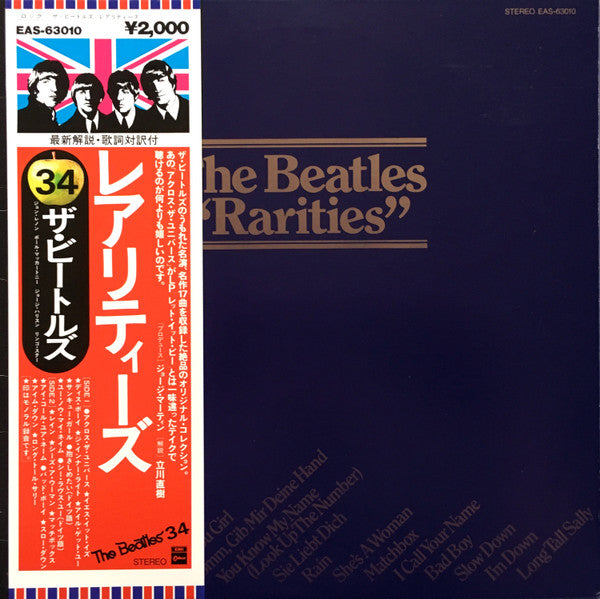 Rarities = レアリティーズ
