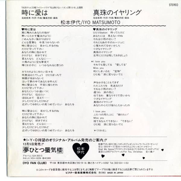 Release: Unknown Release-Vinyl-Japan-1983-SV-7355-8152784