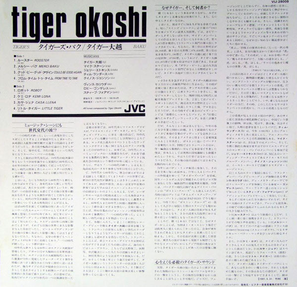 Tiger's Baku