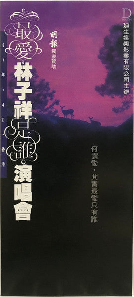 千億個夜晚