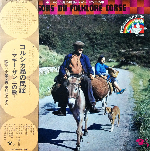 Trésors Du Folklore Corse = コルシカ島の民謡 / マギー・ザンニの歌