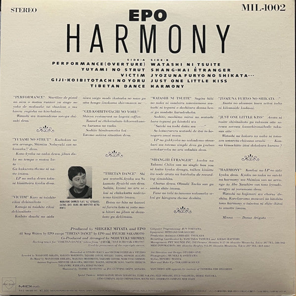 ハーモニー = Harmony