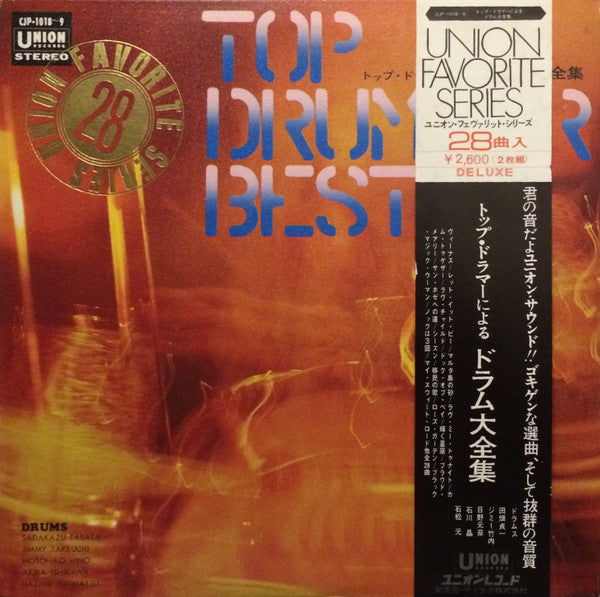 Top Drummer Best 5