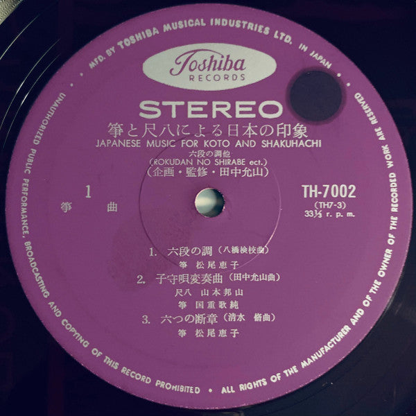 琴と尺八による日本の印象 = Japanese Music For Koto And Shakuhachi