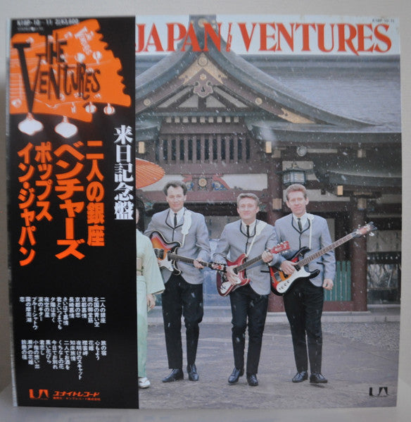 Pops In Japan