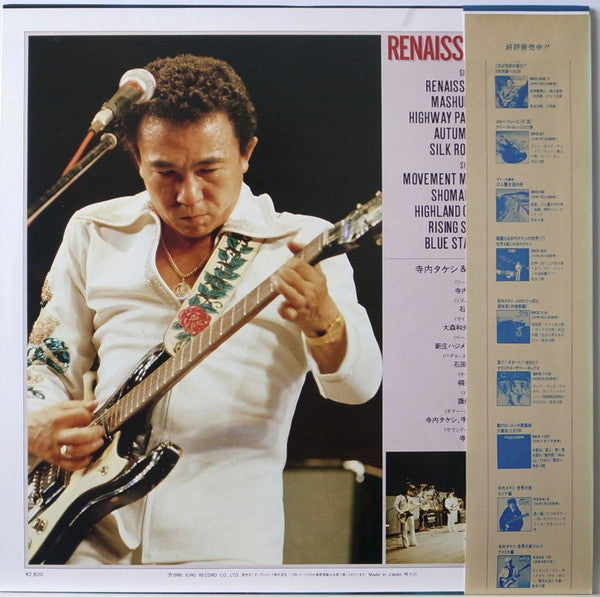 Renaissance 復活