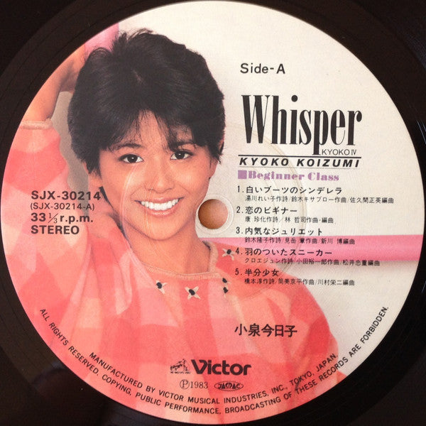 Whisper / Kyoko IV = ウィスパ-