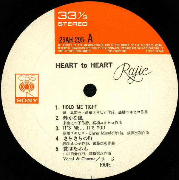 Heart To Heart = ハート・トゥ・ハート