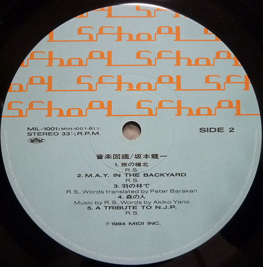 音楽図鑑