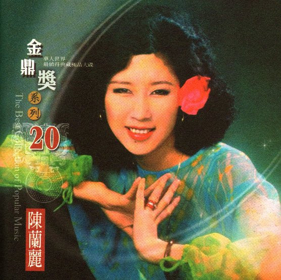 Chen Lan Li