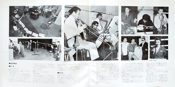 Swing Journal All Stars '67