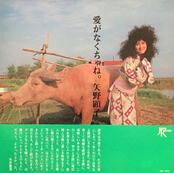 愛がなくちゃね。
