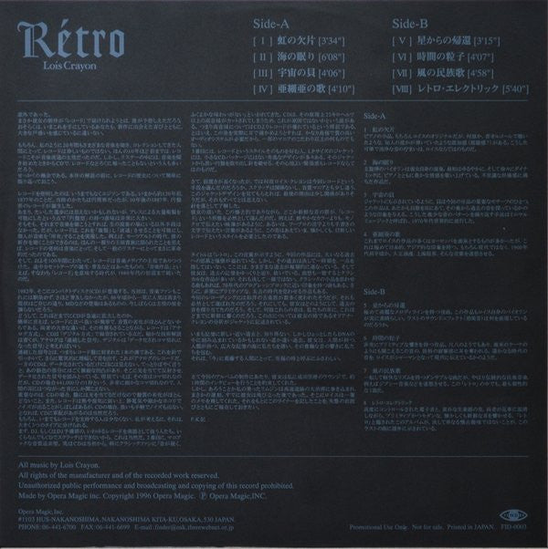 Rétro