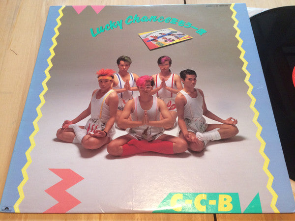 Lucky Chanceをもう一度