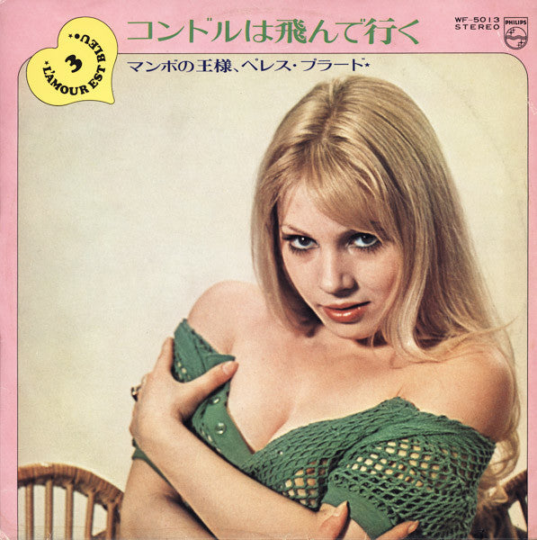 コンドルは飛んでいく / El Condor Pasa