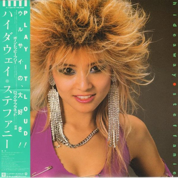 Hideaway = ハイダウェイ