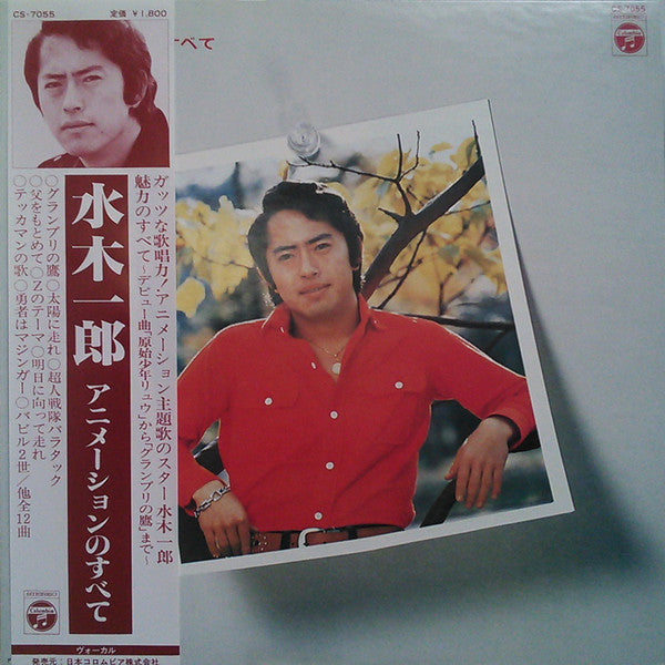 Release: Unknown Release-Vinyl-Japan-1978-CS-7055-6937426