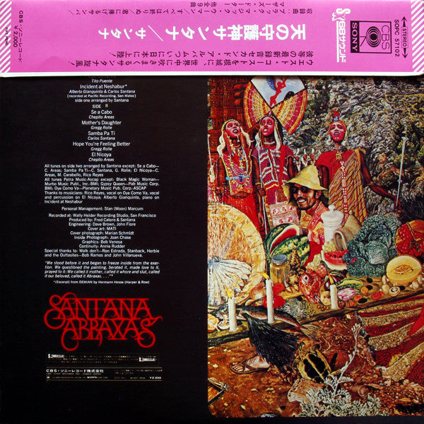 Abraxas = 天の守護神サンタナ