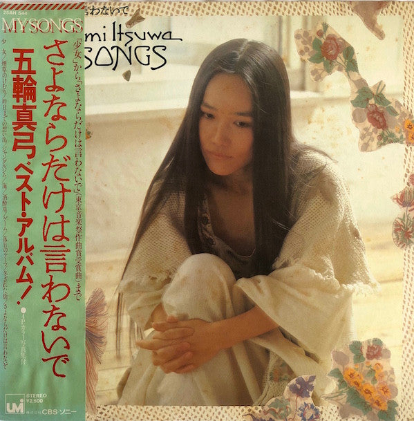 My Songs / さよならだけは言わないで