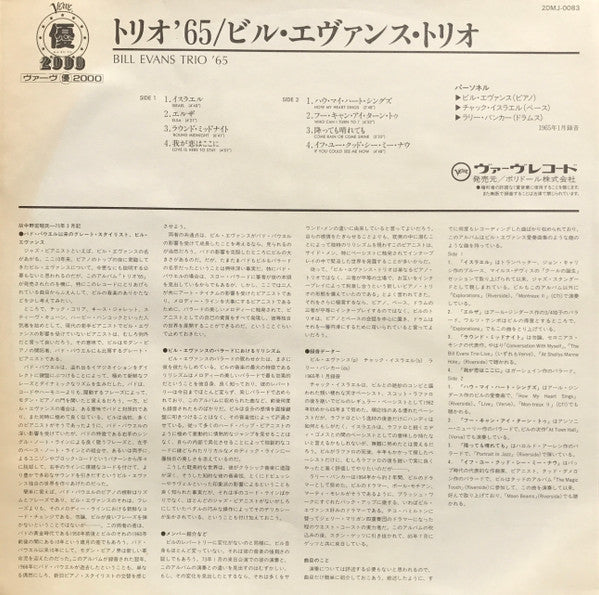 Trio '65