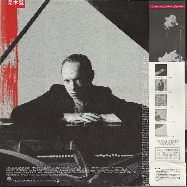 Mike's Murder (The Motion Picture Soundtrack) = マイクス・マーダー