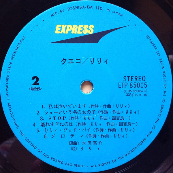 タエコ = Taeko
