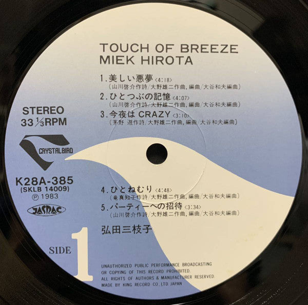 Touch Of Breeze