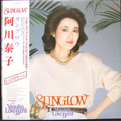 Sunglow = サングロウ