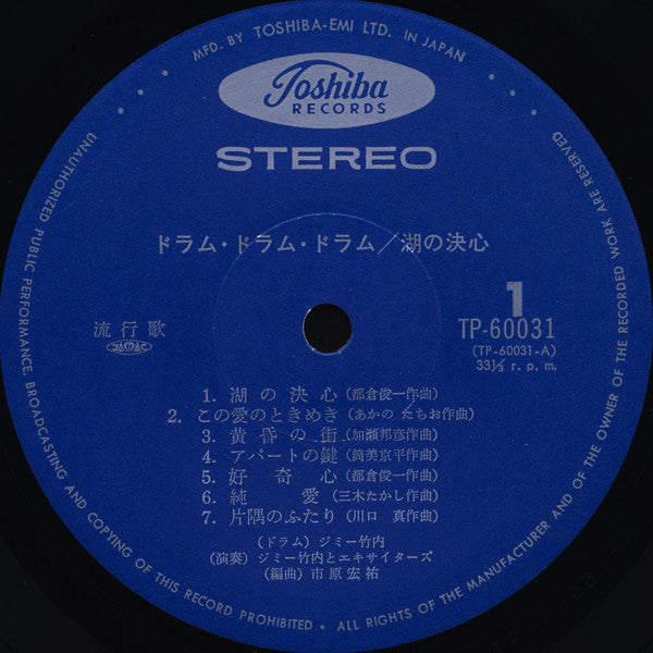 Release: Unknown Release-Vinyl-Japan-None-TP-60031-9988832