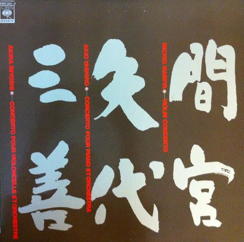 Release: Unknown Release-Vinyl-Japan-1977-50AC 251~252-4660108