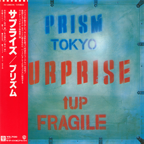 Surprise = サプライズ