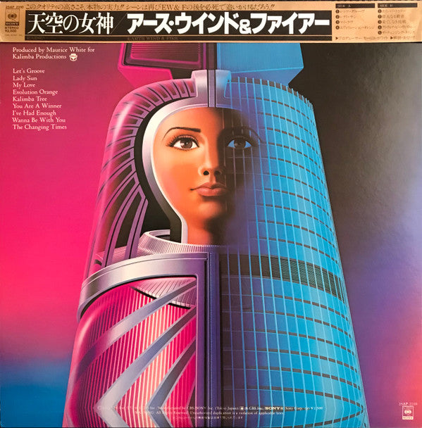 Raise! = 天空の女神